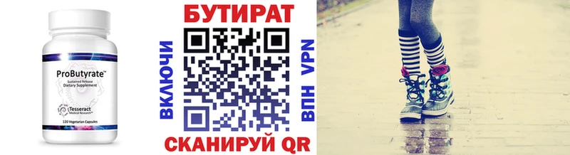 Бутират оксибутират  Кондрово 