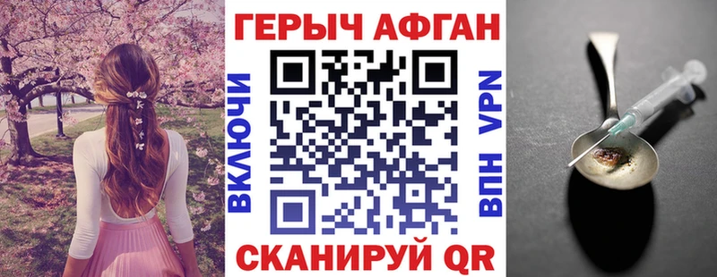 ГЕРОИН афганец  дарнет шоп  Кондрово 