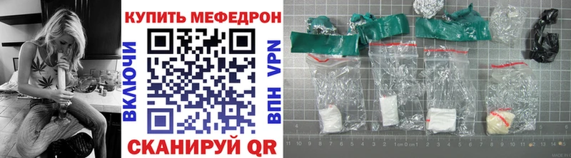 МЯУ-МЯУ VHQ  купить закладку  Кондрово 