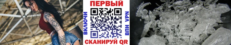 Первитин кристалл  Кондрово 